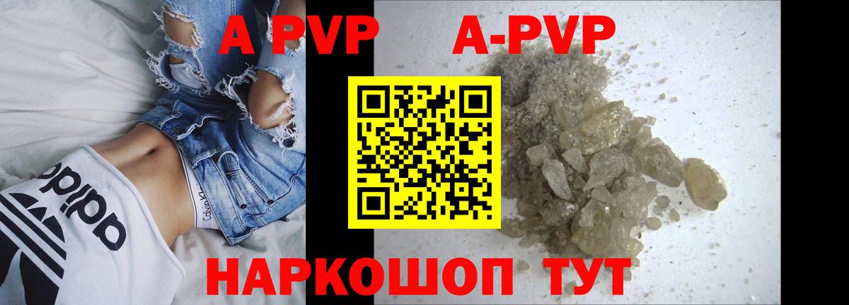 А ПВП СК  Вход с VPN  А ПВП VHQ  A-PVP  Кохма 