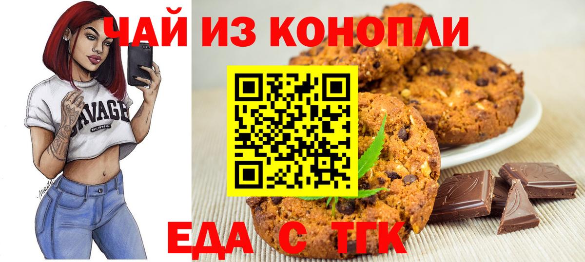 Кохма  Canna-Cookies конопля  Вход с VPN 
