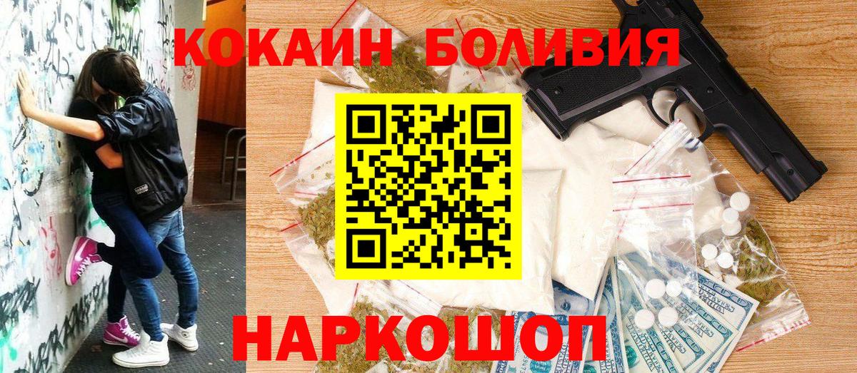 КОКАИН 97% Кохма