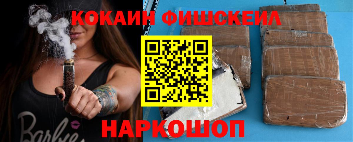 закладка  Вход с VPN  Кохма  Кокаин VHQ  COCAIN 