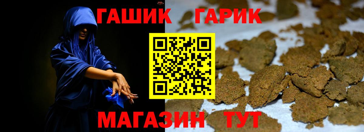 Гашиш гашик Кохма