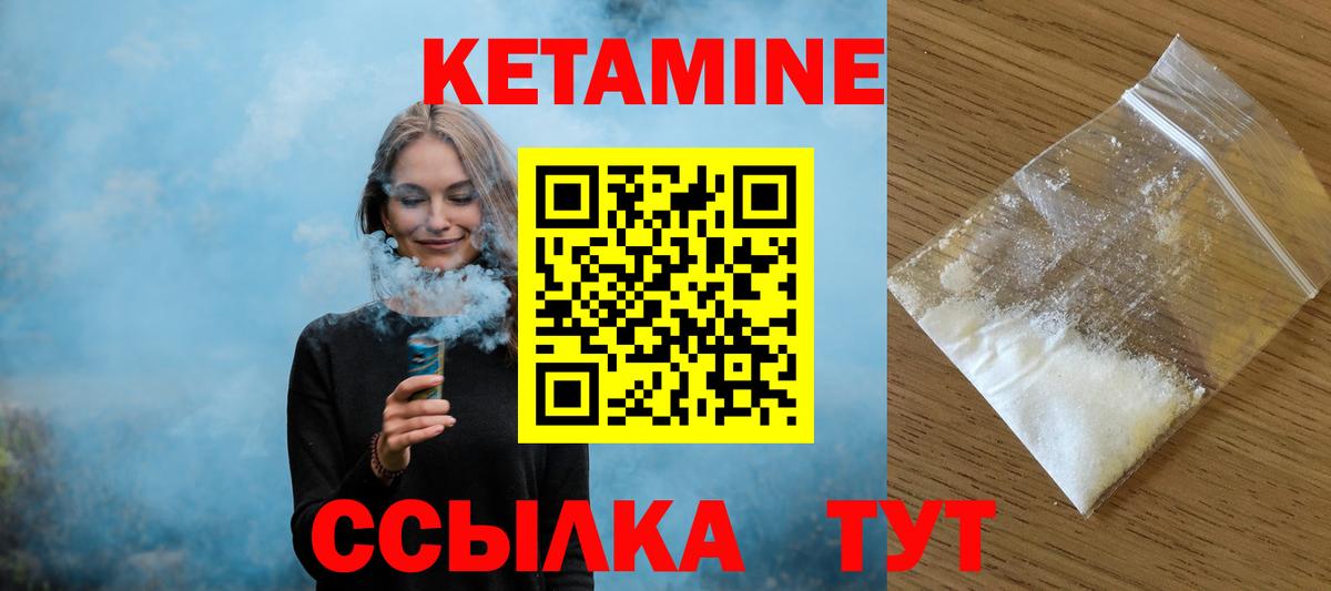 КЕТАМИН VHQ  blacksprut маркетплейс  Кохма  Вход с VPN 