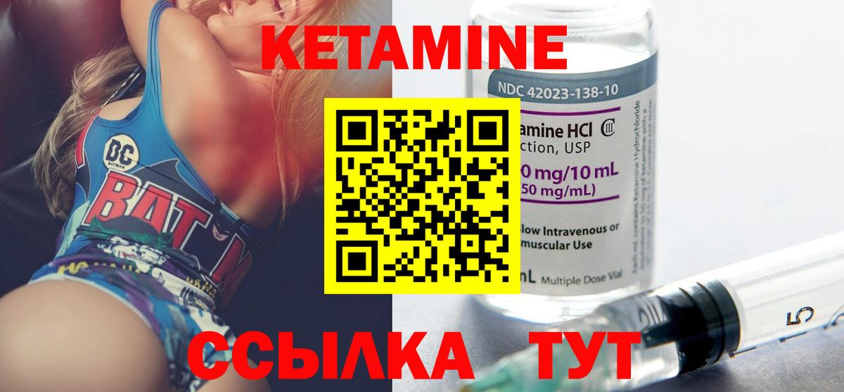 Кетамин VHQ Кохма