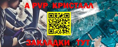 прущие крисы Конаково
