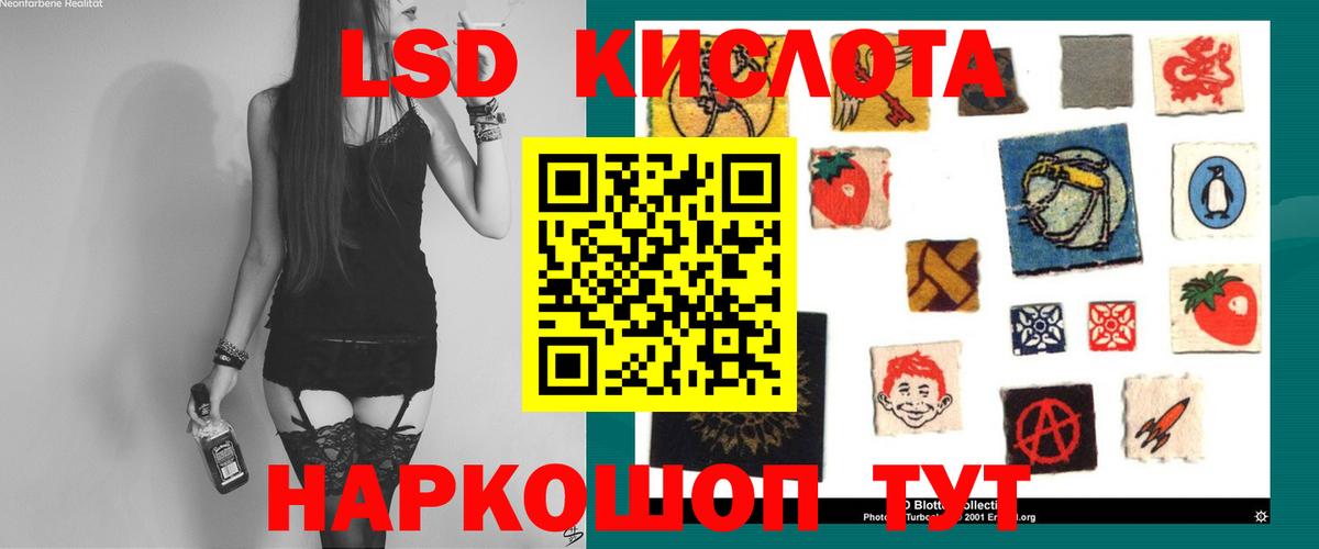 LSD-25 экстази ecstasy Кохма