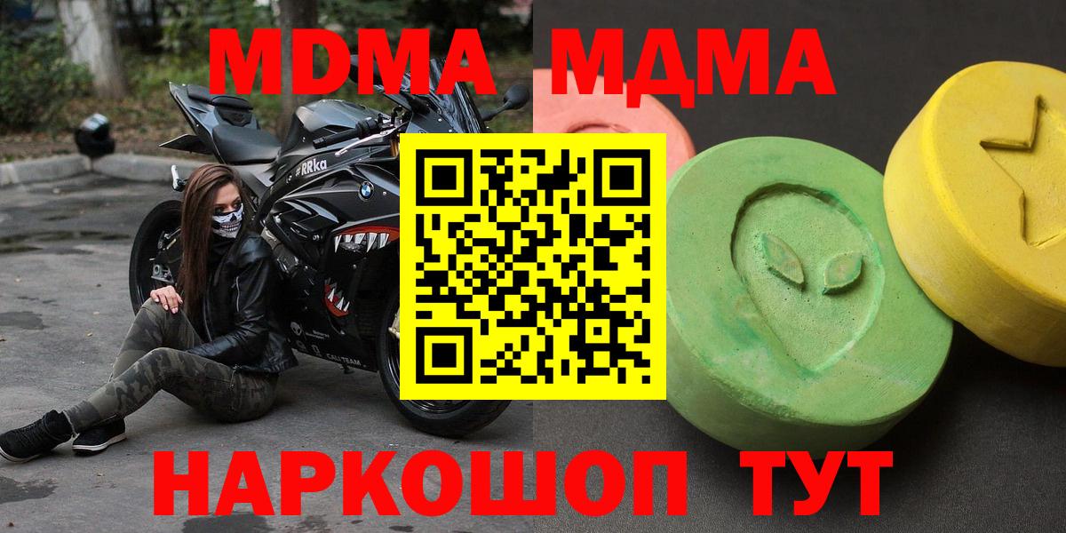 МДМА кристаллы  Вход с VPN  Кохма  MDMA кристаллы 