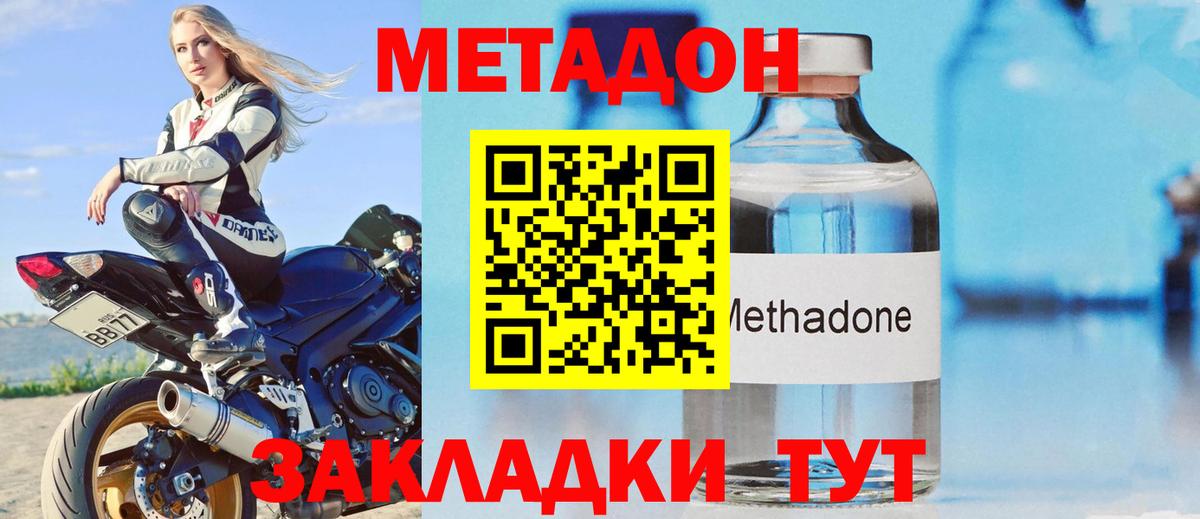 Метадон белоснежный  мега ссылки  Кохма  Вход с VPN  Метадон methadone 