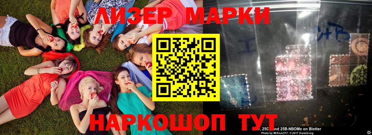 купить наркотики сайты  Вход с VPN  Кохма  Марки N-bome 1,8мг  Марки N-bome 1,8мг 