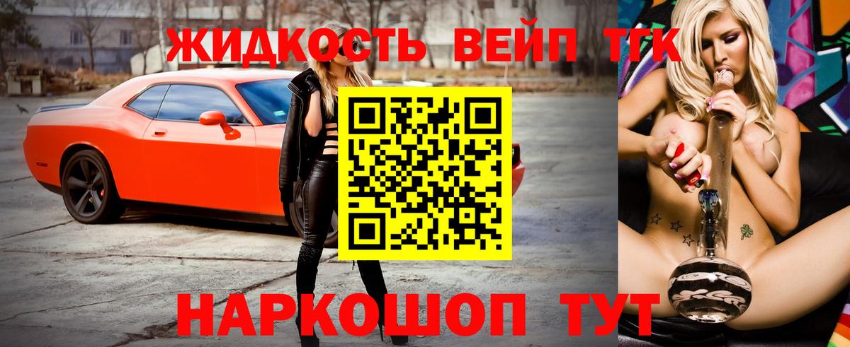 ТГК Wax  Вход с VPN  Кохма  Дистиллят ТГК гашишное масло 