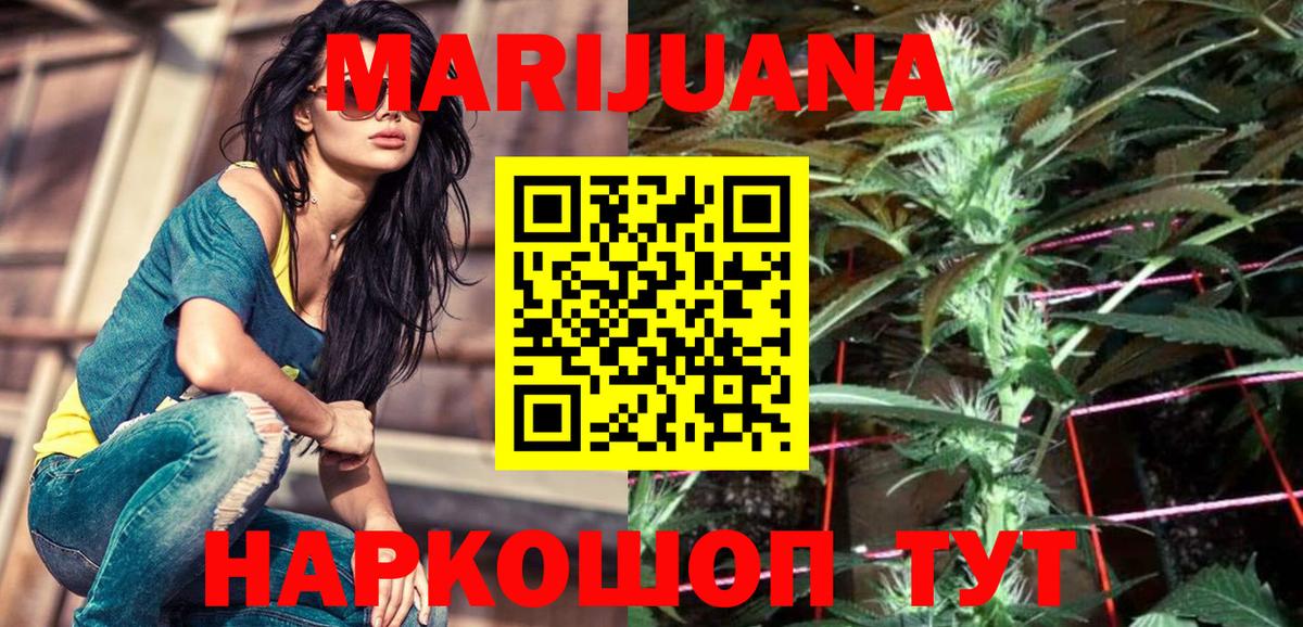 Шишки марихуана гибрид  Вход с VPN  Канабис White Widow  Кохма  Бошки марихуана конопля 